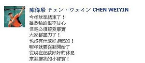 季後賽止步  殷仔：不甘心但無遺憾