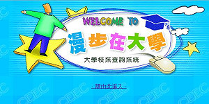 學測成績出爐  滿級分者驟減4成