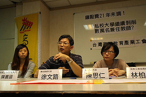 兼任教師鐘點費公校漲  傳私校串連凍漲