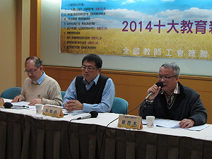 民團列2014十大教育新聞  318學運居冠