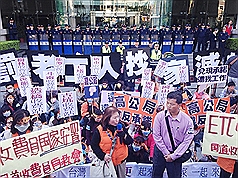 反eTag圍交通部  200多人要遠通滾蛋