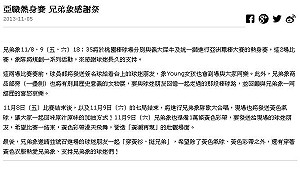 週末亞職熱身賽  兄弟象推「感謝祭」