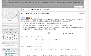 限買空大教材  學生批又貴又落伍