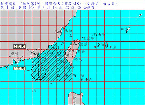 哈吉貝颱風來襲 台9線南迴公路警戒