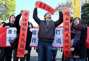 不滿調薪比照公務員 兼任教師貼春聯抗議