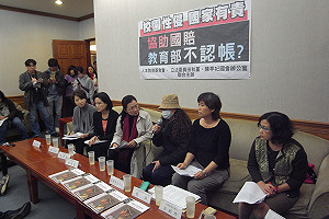 特教校性侵案  家長控訴教部忽視