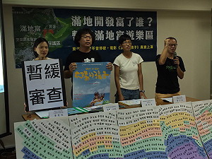 海岸法原基法空窗 民團籲緩東海岸大型開發