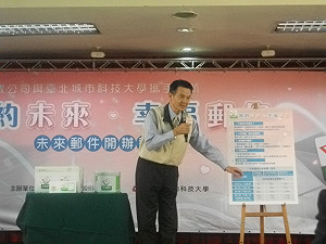 寄信給30年後的自己  郵局幫你辦！