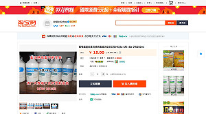 田秋堇：不明中國禽流感疫苗 淘寶就買得到