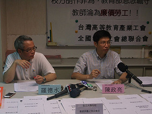 私大教師評鑑浮濫  高教工會籲教部廢除