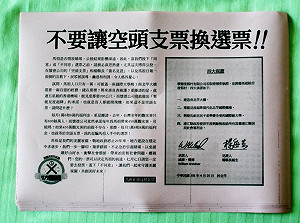 馬祖博弈明公投 蘇貞昌籲投反對票