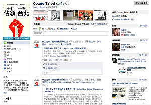 臉書號召打擊貪婪  10/15佔領台北101