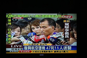 失事復航班機已尋獲1黑盒子 由飛安會調查