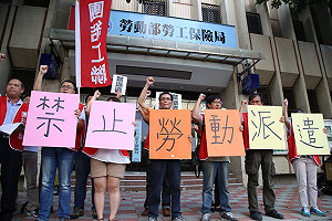 不滿勞動部訂派遣上限  工會代表退席抗議