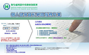 出國停健保、復保 今起網路皆可辦