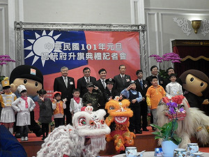 元旦升旗  由101位兒童領唱國歌