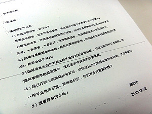 楊淑君被迫撤告？ 綠爆中國施壓