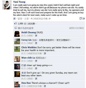 睡過頭沒趕上比賽  曾雅妮痛哭致歉