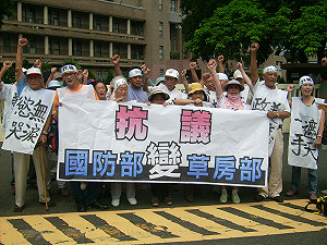 眷村改建不知房價  榮民上行政院陳情