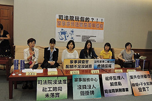 家事法施行週年  民團立委籲司法院落實