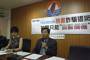 臉書詐騙猖獗  台聯籲警方加強偵辦