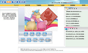 房仲頻騷擾  第二類謄本資料不再全都露