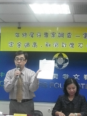 消基會抽查尾牙飯店  4家訂金收太高