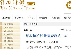 查桃園廠商 檢未見第三家黑心起雲劑