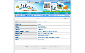 文林苑效益2.4兆  管碧玲批：誰算的？