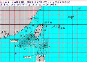 輕颱西馬隆發海警  東南部防瞬間大雨