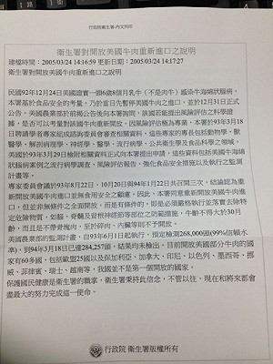 綠委：應比照03年案例 暫禁美牛