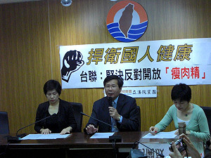 堅決反「瘦」 台聯：不應自降衛生標準