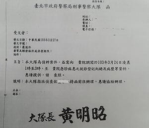 警調324急診病例  綠委爆已有醫院提供