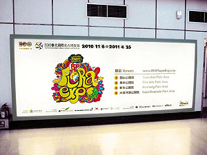 未在國門宣導花博？  市府：子虛烏有