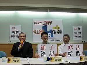 家長缺席學校日  全教會籲放親職假