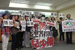 36萬人連署  籲提高兒少主管機關層級