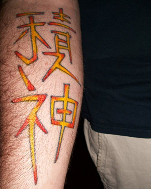 漢字之美  歐美刺青全變調