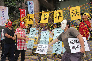 上12小時班沒加班費  勞團抗議變形工時