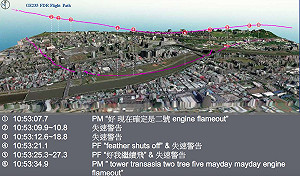 飛安會：復航起飛4秒後發現有問題就不該飛