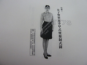 性平時代  女警夏天將不強制穿裙子執勤