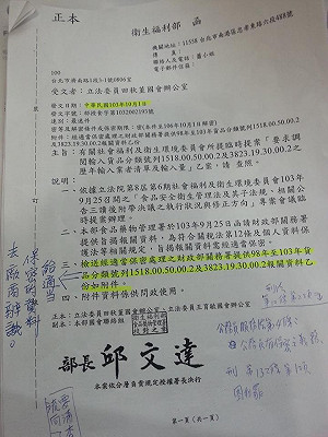 查工業貨號進口油 食藥署跳過頂新統一