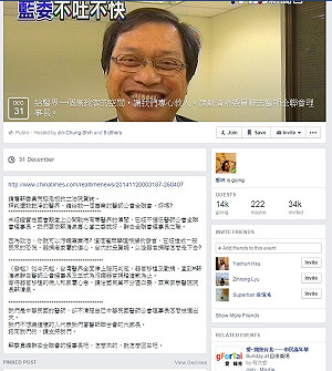 藍委稱台大強摘器官  醫師：侮辱全體醫界