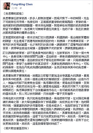 陳芳明籲吳思華暫停實施課綱並對學生撤告