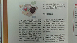 罕見！內政部出婚禮書  大談同志權利