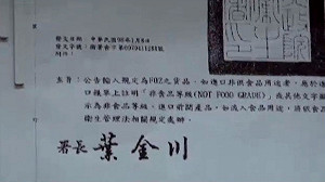 立委質疑食品廠用飼料油 正義福壽皆澄清