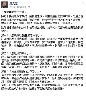 擴大休耕  羅文嘉批陳保基沒講1句話