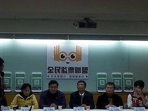 民、親串聯全民監票破黑箱 獨缺國民黨