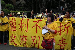 拒絕政院版本 華隆自救會要求債權優於銀行