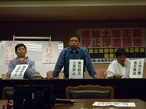 民間版土地徵收條例出爐  面交吳揆