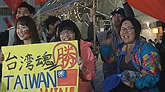 台日經典大戰  9局上再以3比3平手